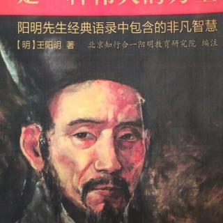 《与陈中诸生书》《寄李道夫》《中庸》20－34