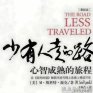 《少有人走的路》成长与信仰之《凯西的案例》