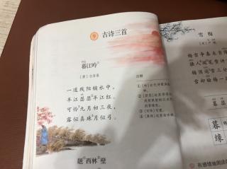 古诗《暮江吟》（唐）白居易