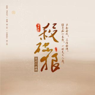 杀破狼 - 第052章 - 无边