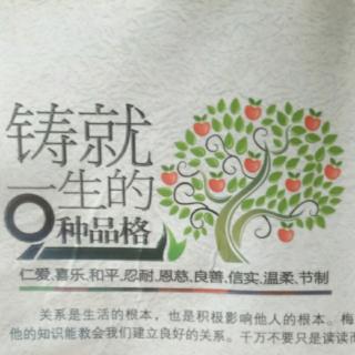 8.2因为谦逊，所以优秀