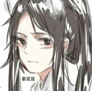 《二哈和他的白猫师尊》第二十五章——本座讨厌死他了