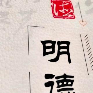 稻盛和夫《活法》时时反省不忘磨砺人格