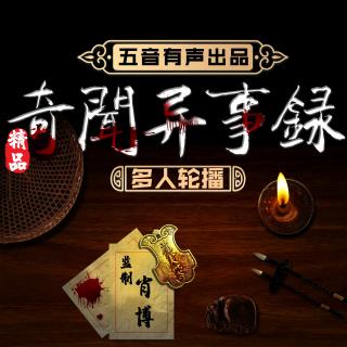 五音奇闻异事录 | 玩蛇人——猫七35