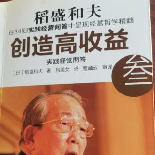 《创造高收益》49-53