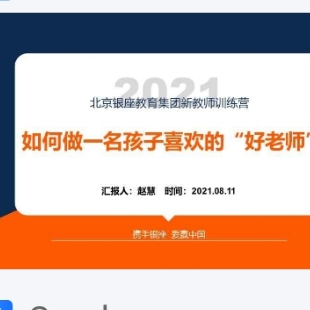 2021年8.12爱的誓言晨读文