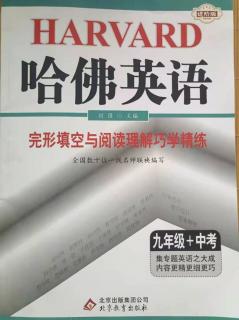 汪老师初中英语课堂：哈弗英语九年级进阶版page1讲解