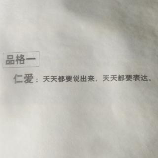 1.2爱具有对外的含义