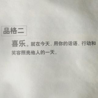 第二章   喜乐如潮