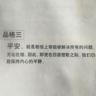 第三章   心静自然成