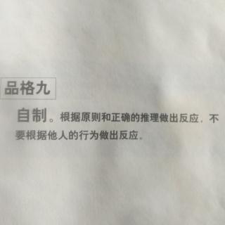 第十章   成就你的影响力