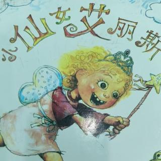 《小仙女艾丽斯》