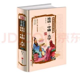 13.第十二章：君子之道费而隐