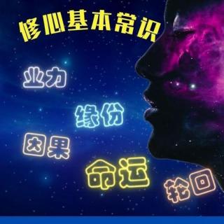 《命运》2. 影响命运的最大因素是什么？如何更好的演绎此生命运？