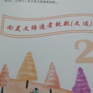 2.12抒一卷明媚,寄语春天