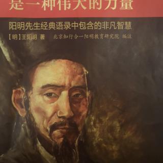 《教条示龙场诸生》2遍累计72遍