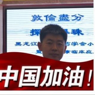 帅医学堂之闲聊桂枝