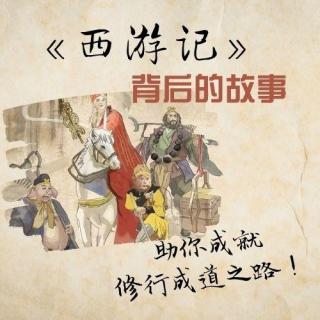 《西游记》背后的故事-1.玄奘西天取经的缘起-出使