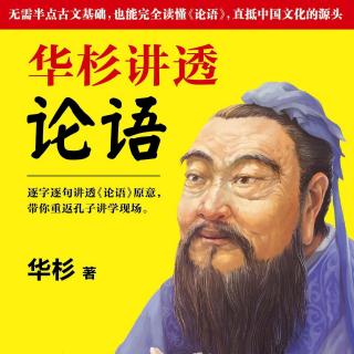 2.8.孔子三步观人法