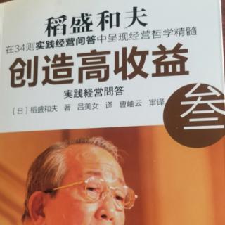 《创造高收益》61-64