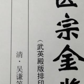 《医宗金鉴•杂病心法要诀—霍乱总括》