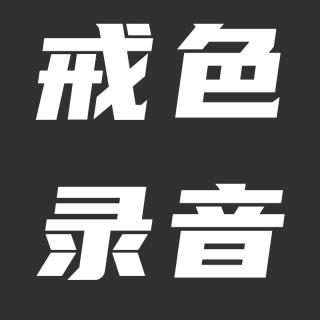 我们能否像肖申克的救赎里的主人公那样，摆脱这“监狱”