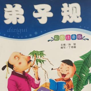 《弟子规》链接故事“重才轻仇”