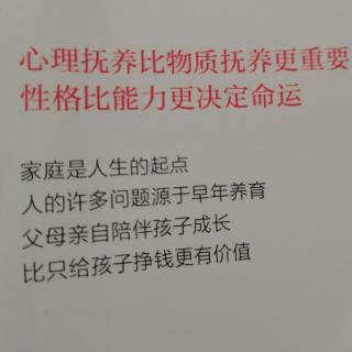 父母要珍惜与孩子相处的过程