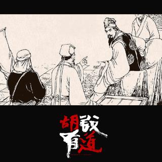 没事儿瞎算命的下场【胡说有道vol-71】