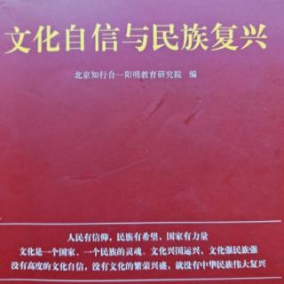 8.17《文化自信与民族复兴》18分《中庸》7分