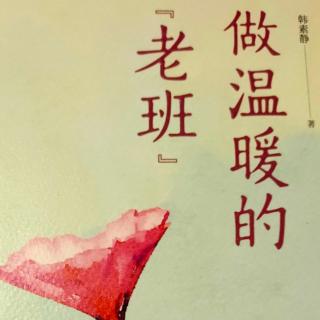 “老班”，就要不做“寻常事”