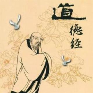 《道德经》解读：第十六章  致虚极，守静笃，真实含义