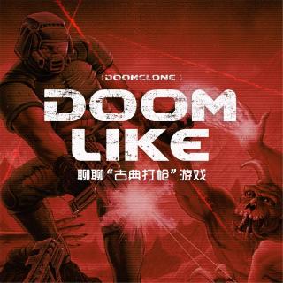 什么叫“Doomlike游戏”？它到底哪儿吸引人了？GadioEA