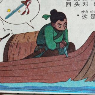 刻舟求剑🚤🗡