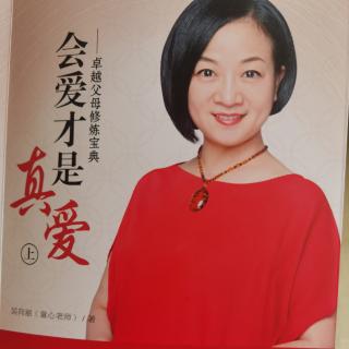 四，原生家庭对幸福人生的影响（p148-p151）