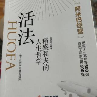 提开自己的心灵层次