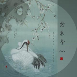 碧水云心｜若我落笔轻声问：“我是谁？！谁是我？”（来自FM91254770）