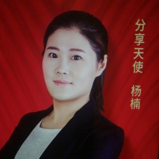 杨楠：净夫人市场潜力巨大