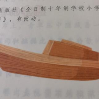 小木船