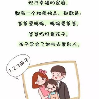 育儿好文《最好的家庭教育就是爸爸爱妈妈》