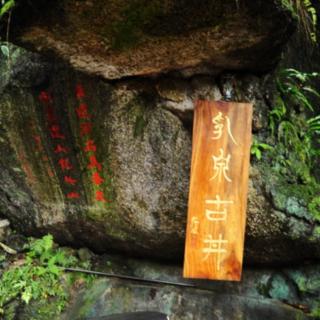 桂平西山 广西文化符号