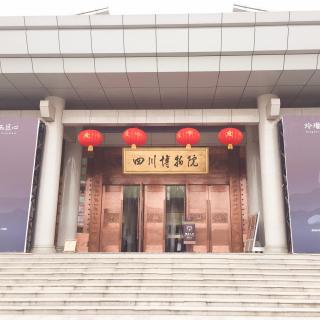 【飞扬的王国】声音地图·40·在四川博物馆的“惊魂之旅”