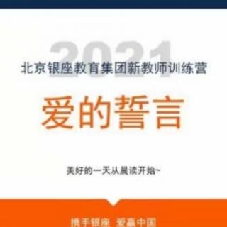 北京银座 爱的誓言 20210819