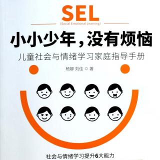 问题24 孩子想当班干部，不敢向老师表达，怎样帮助？