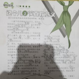 这个儿童节真有意义