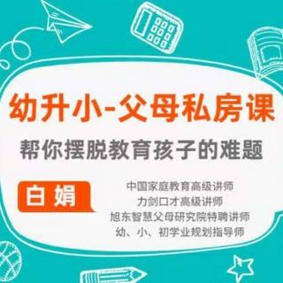 怎样让孩子喜欢老师？在学校受欢迎？