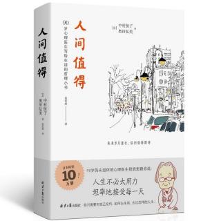 7.即便是家人也要分清彼此，强迫他人，自己和对方都很痛苦