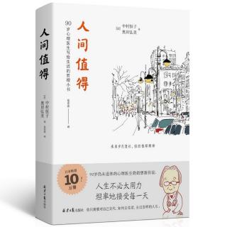 6.与其强求别人改变，不如把心力放在“如何让自己快乐生活”