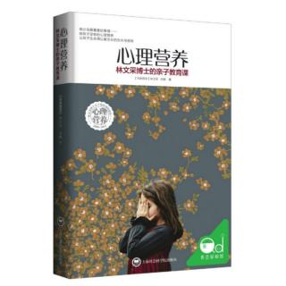 《心理营养》2.先天气质：A.乐天型