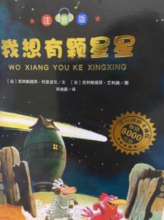 《我想有颗星星》中1班 张梓桐